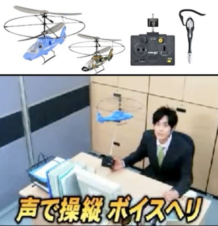 voicecontrolledhelicopter.jpg voicecontrolledhelicopter.jpg